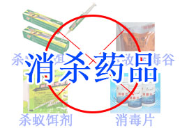 其他蟲(chóng)害