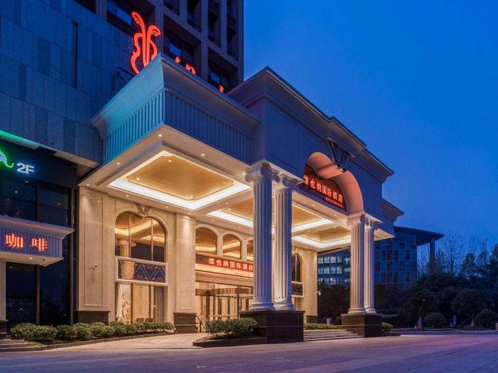 維也納國(guó)際酒店